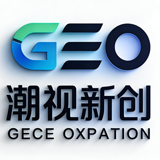 潮视新创